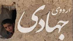 اعزام گروه جهادی یاران آخر الزمان بسیج جامعه پزشکی بیمارستان شهید رجایی  به محل یادمان علقمه در شهر خرمشهر