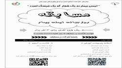ایمنی بیمار