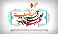مدیر بیمارستان امتیاز  فرا رسیدن عید سعید قربان، فرخنده عید مومنان را تبریک و تهنیت گفت